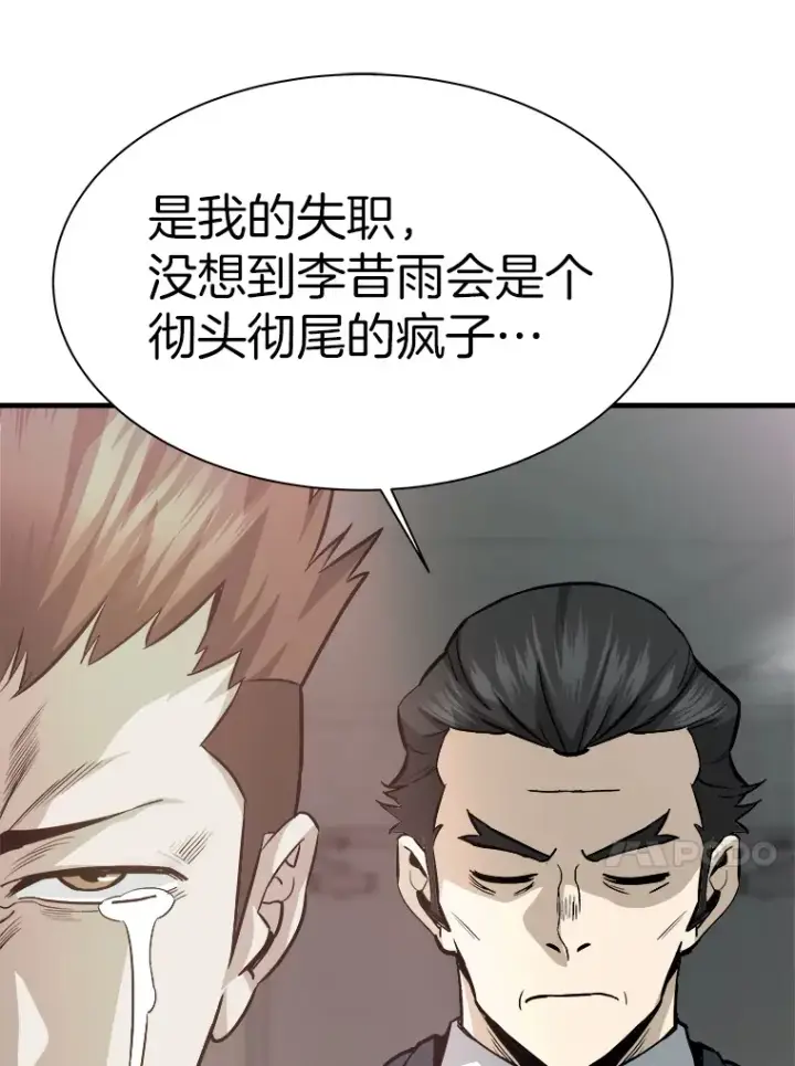 《霸主屹立于地狱之上》40.审判时分图87