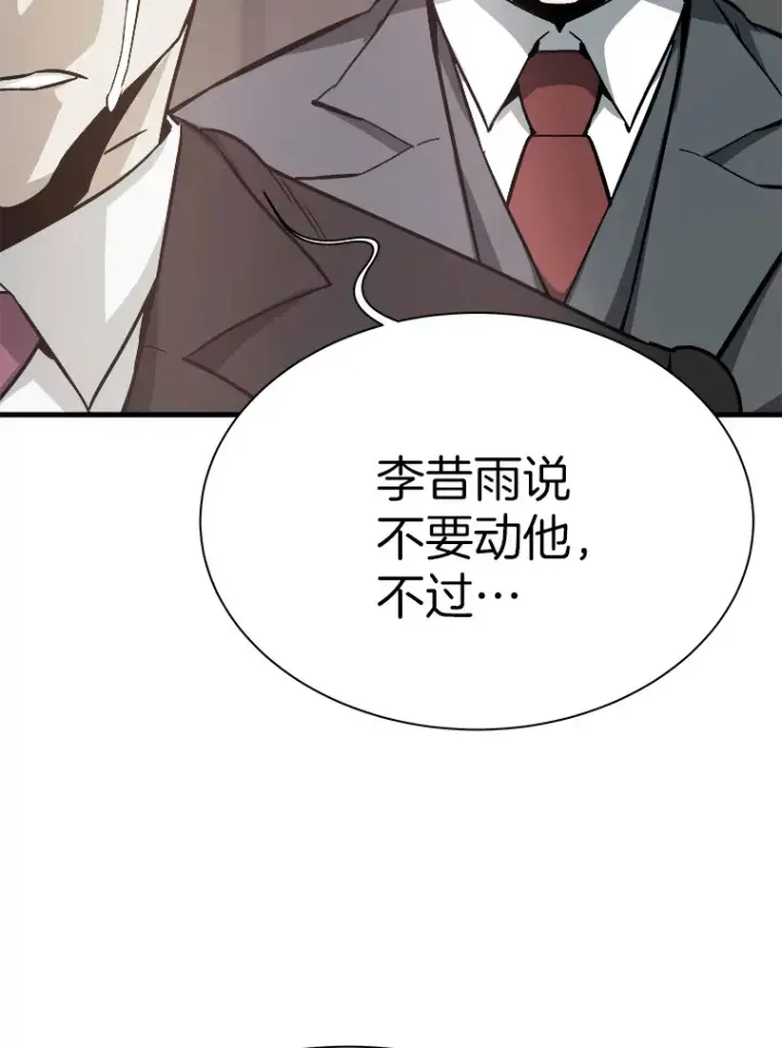 《霸主屹立于地狱之上》40.审判时分图88