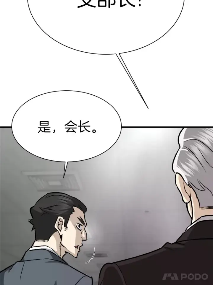 《霸主屹立于地狱之上》40.审判时分图91