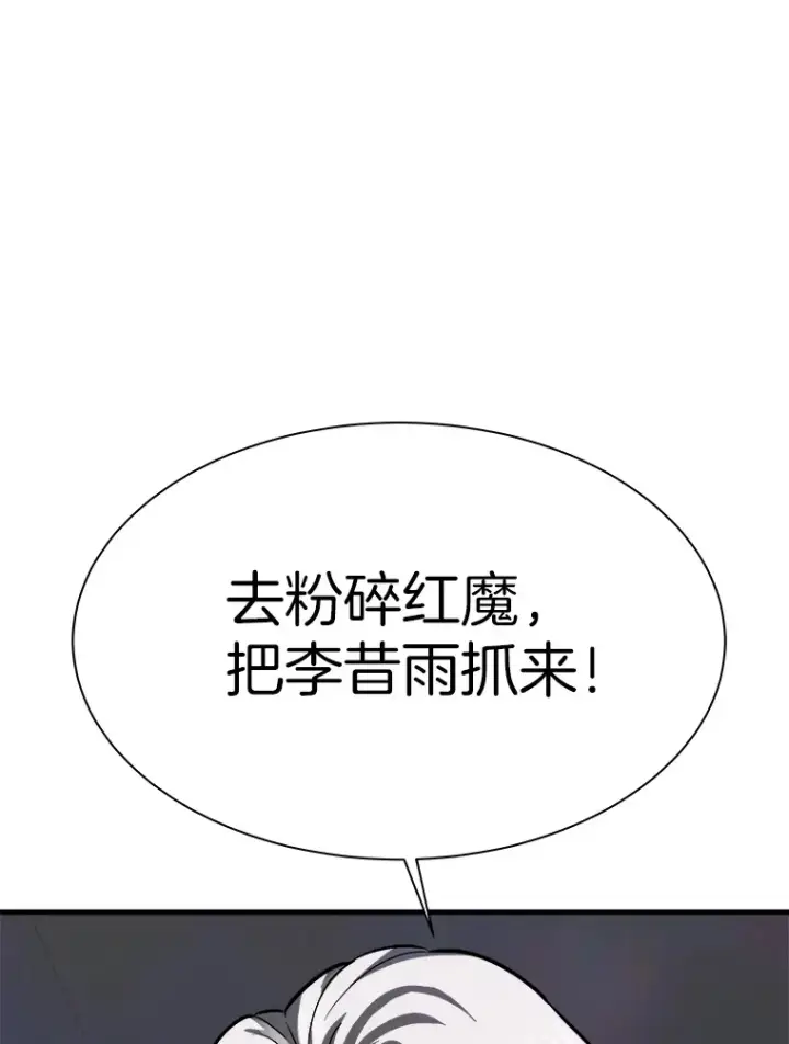 《霸主屹立于地狱之上》40.审判时分图96