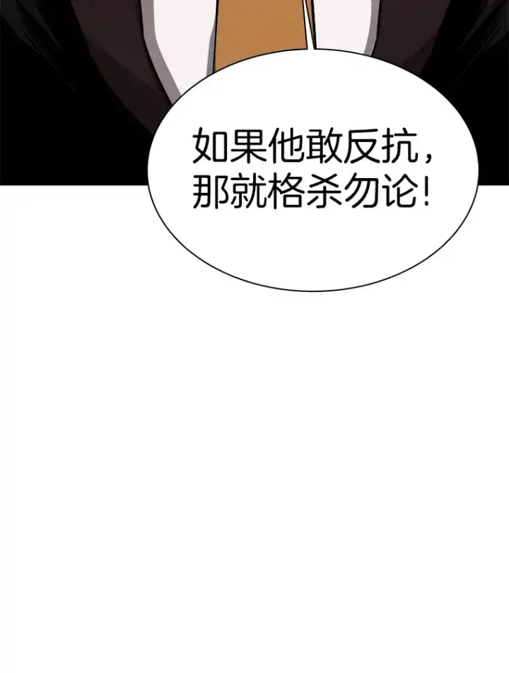 《霸主屹立于地狱之上》40.审判时分图98