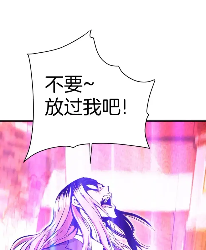 《霸主屹立于地狱之上》41.军团裂缝图100