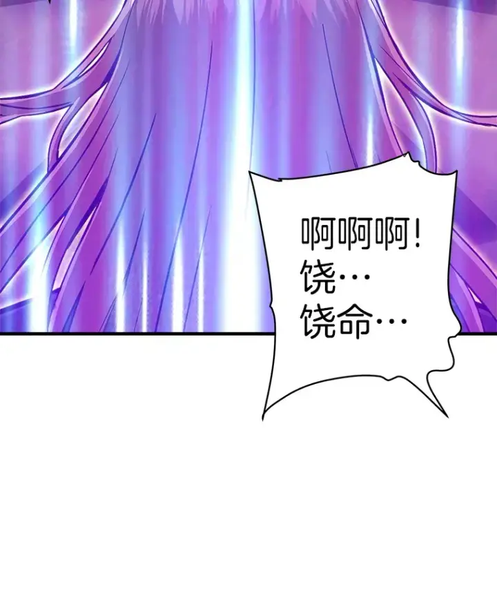 《霸主屹立于地狱之上》41.军团裂缝图108