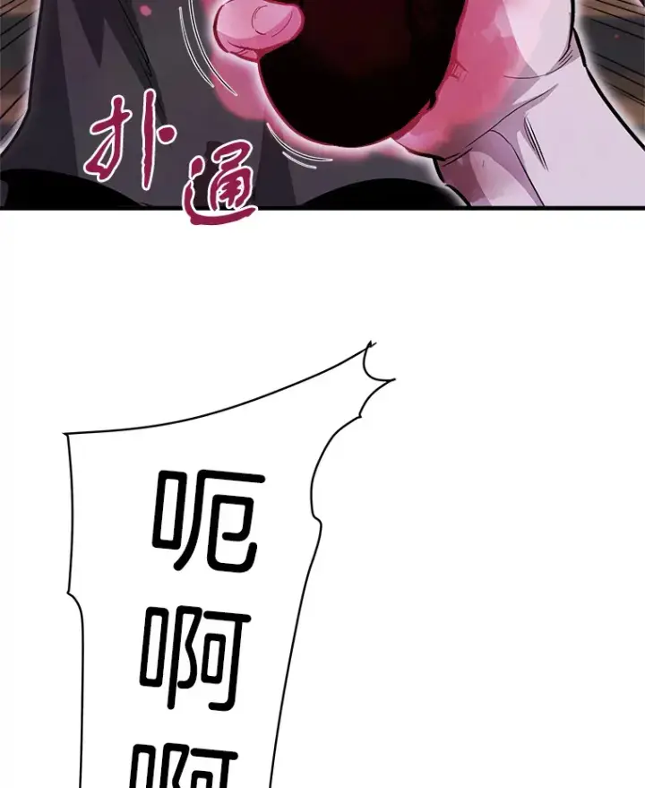 《霸主屹立于地狱之上》41.军团裂缝图115