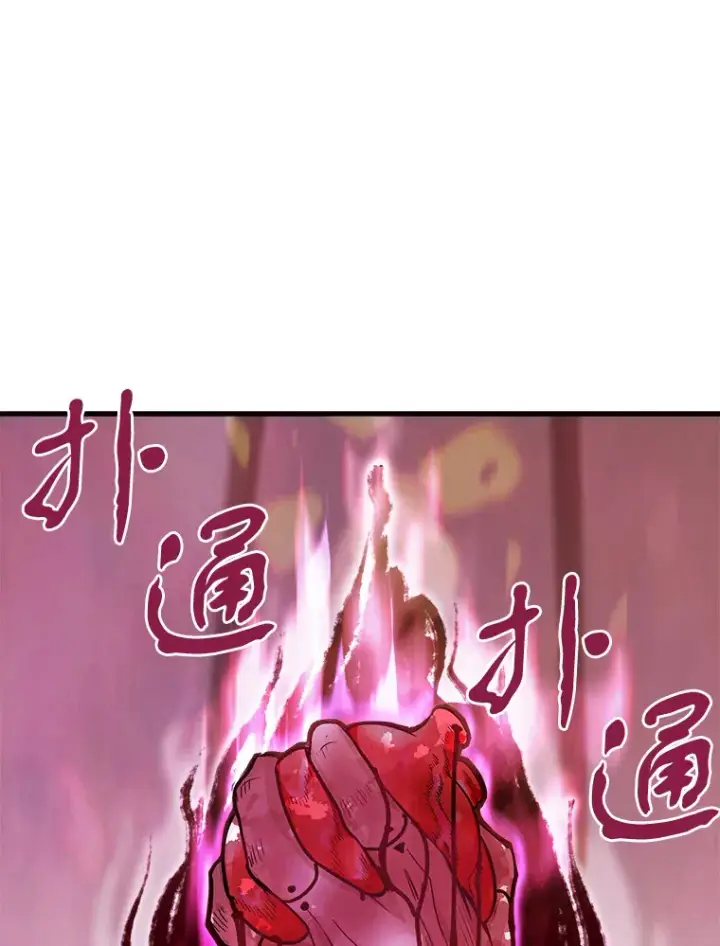 《霸主屹立于地狱之上》41.军团裂缝图118