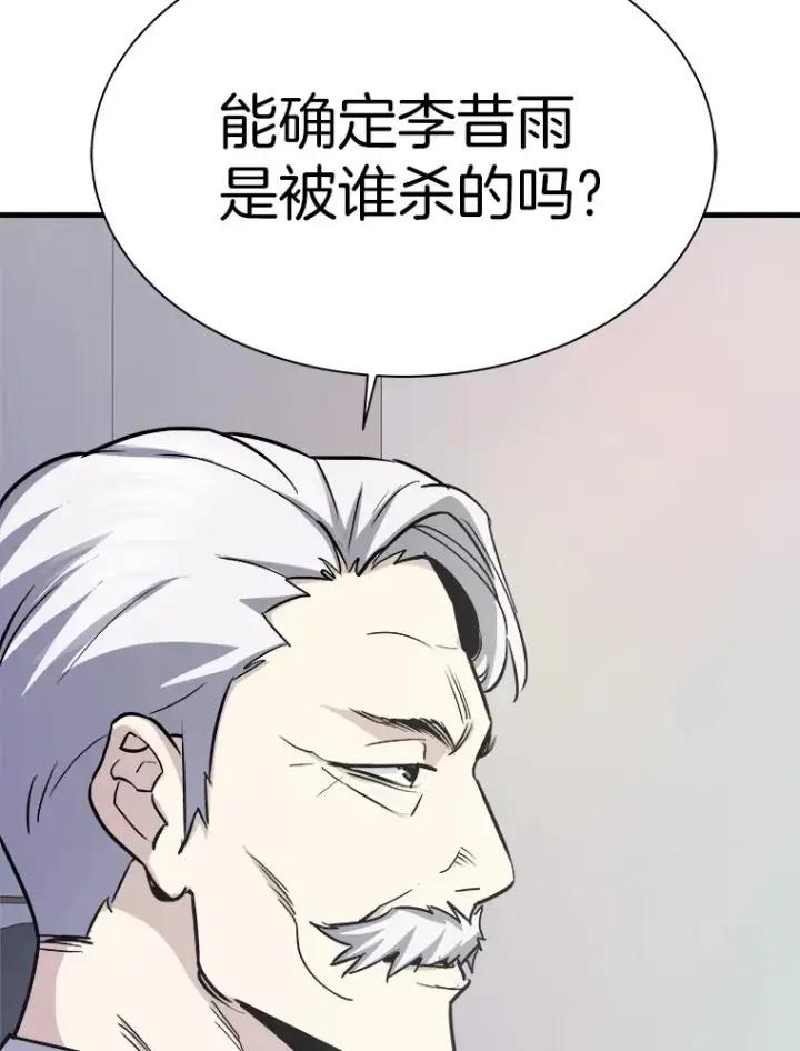 《霸主屹立于地狱之上》41.军团裂缝图124