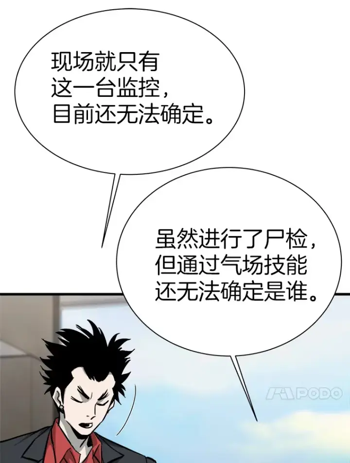 《霸主屹立于地狱之上》41.军团裂缝图126