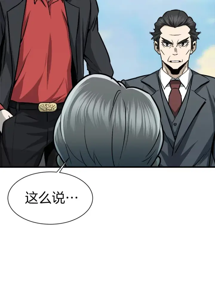 《霸主屹立于地狱之上》41.军团裂缝图127