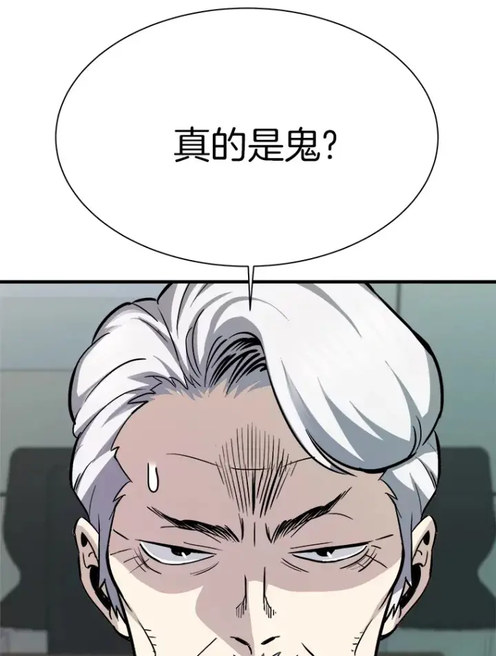 《霸主屹立于地狱之上》41.军团裂缝图128