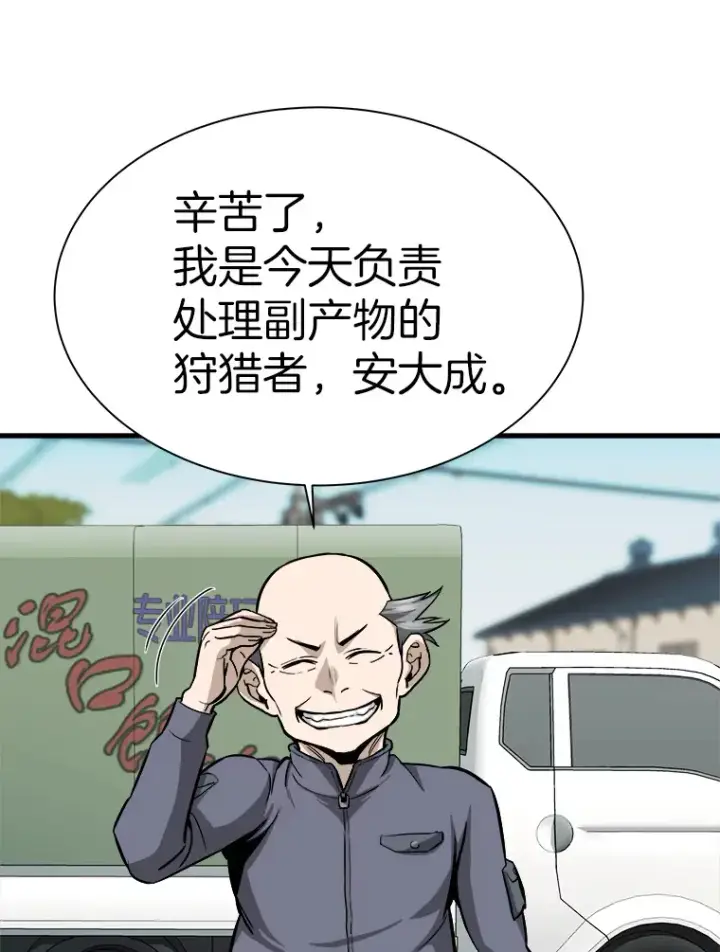《霸主屹立于地狱之上》41.军团裂缝图134