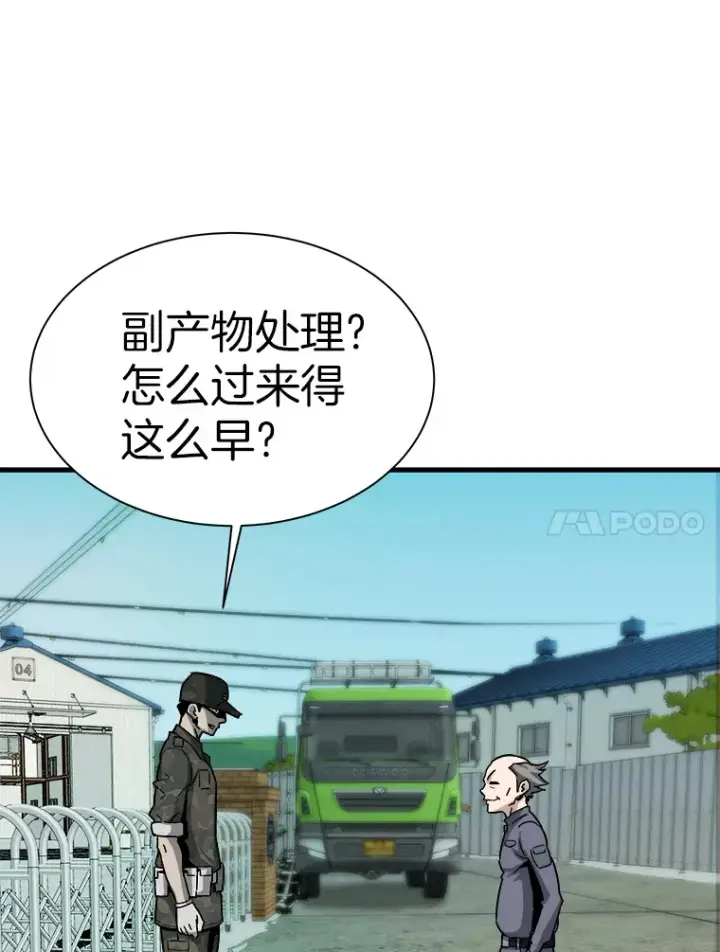 《霸主屹立于地狱之上》41.军团裂缝图136