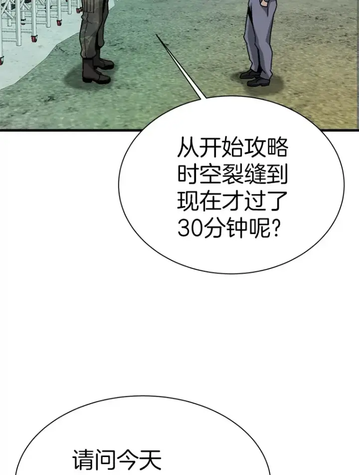 《霸主屹立于地狱之上》41.军团裂缝图137