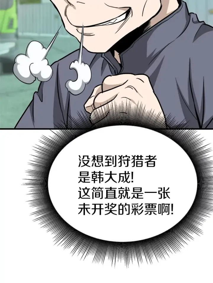 《霸主屹立于地狱之上》41.军团裂缝图142