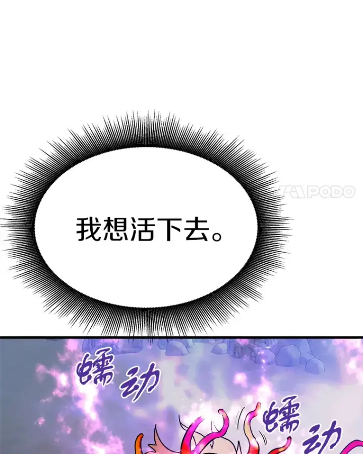 《霸主屹立于地狱之上》41.军团裂缝图146
