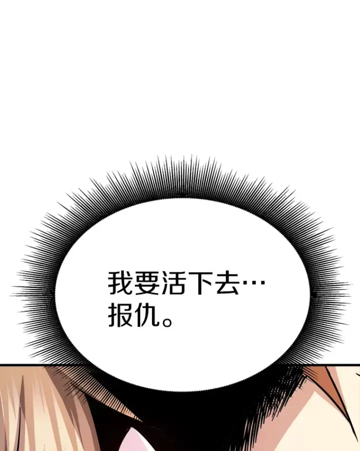 《霸主屹立于地狱之上》41.军团裂缝图148