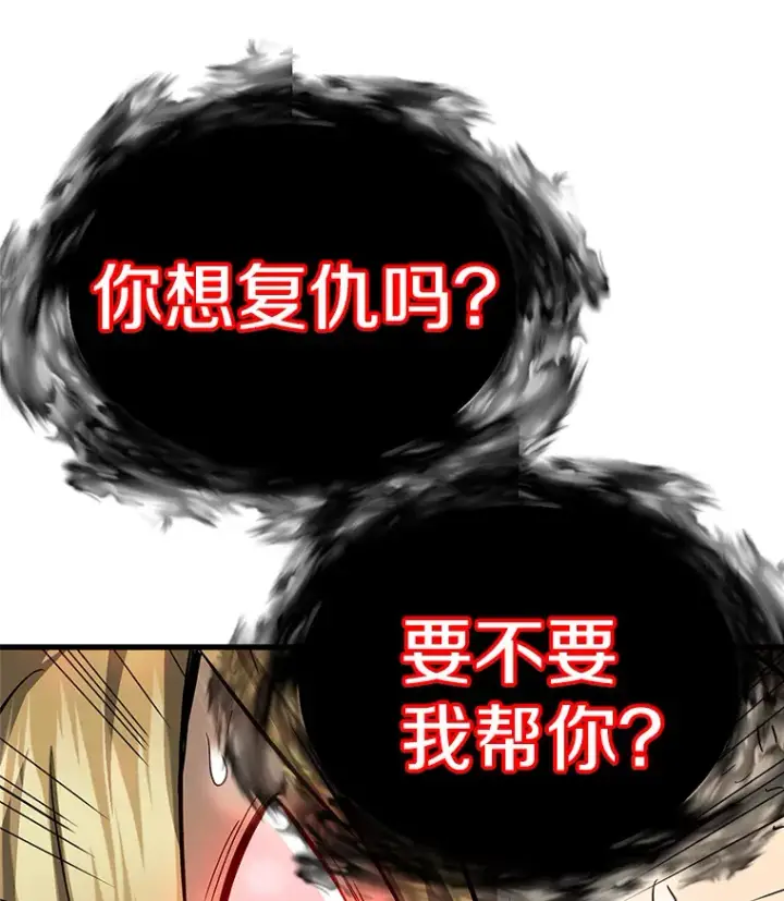 《霸主屹立于地狱之上》41.军团裂缝图152