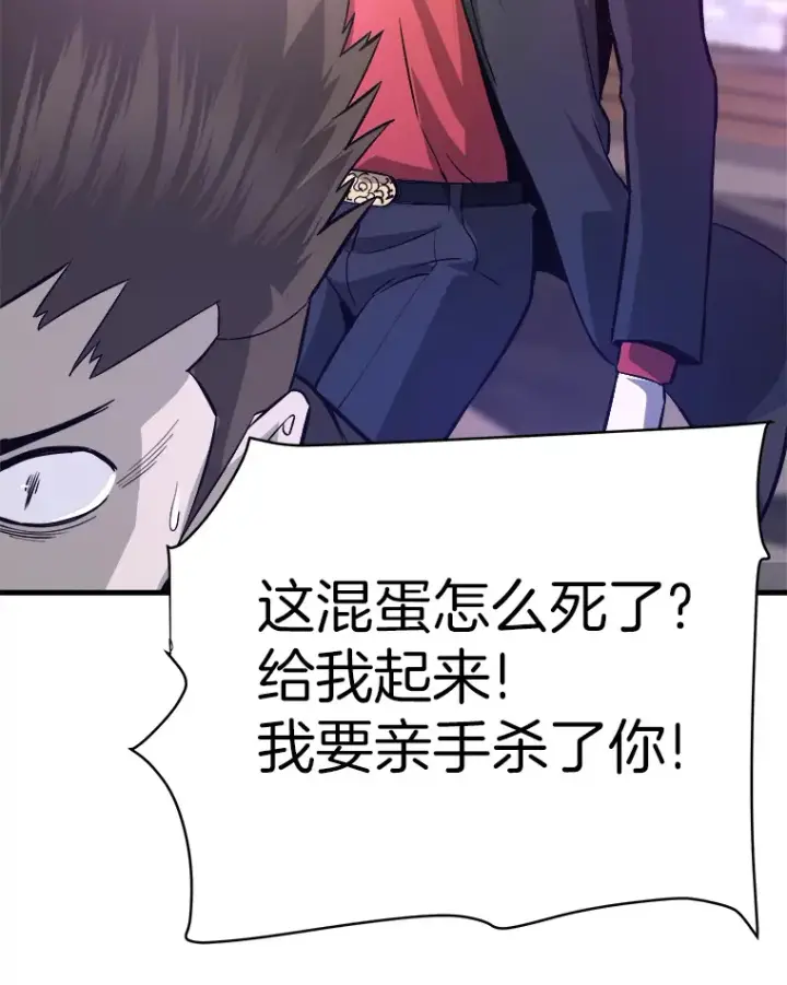 《霸主屹立于地狱之上》41.军团裂缝图22