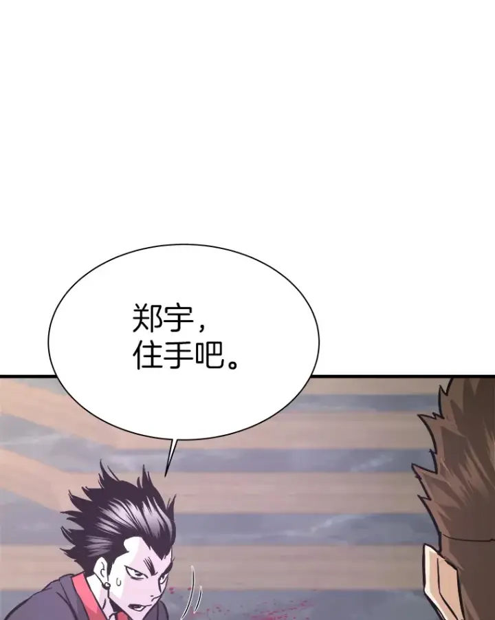 《霸主屹立于地狱之上》41.军团裂缝图23