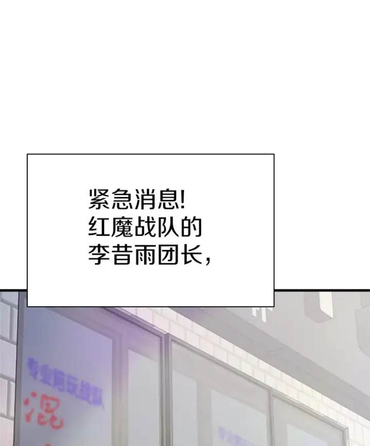 《霸主屹立于地狱之上》41.军团裂缝图37