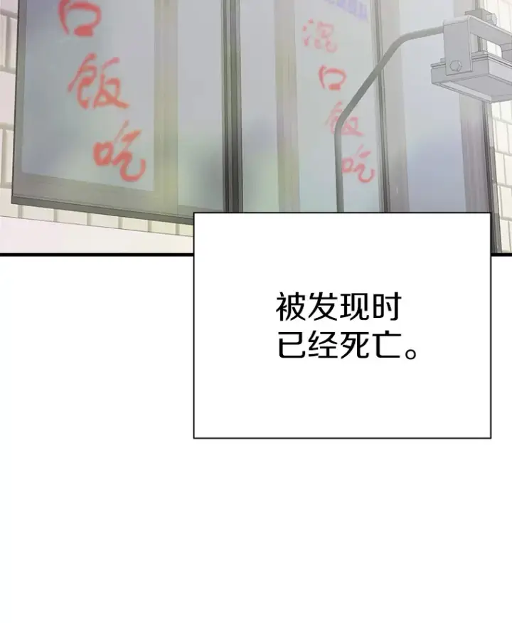 《霸主屹立于地狱之上》41.军团裂缝图38
