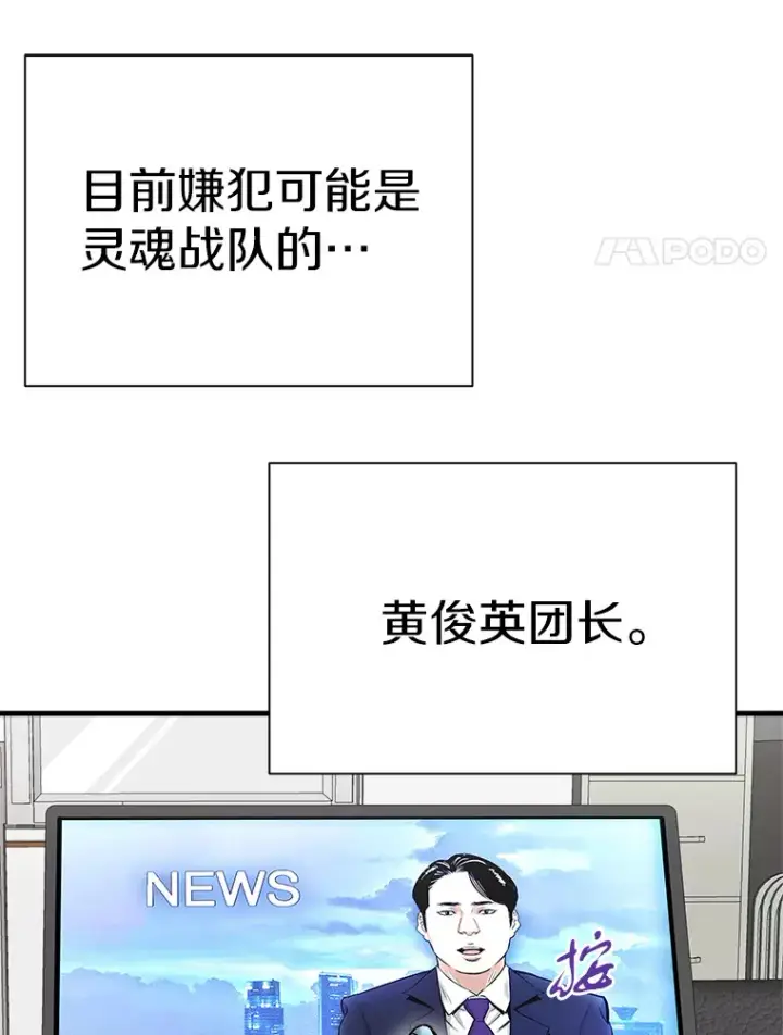 《霸主屹立于地狱之上》41.军团裂缝图39