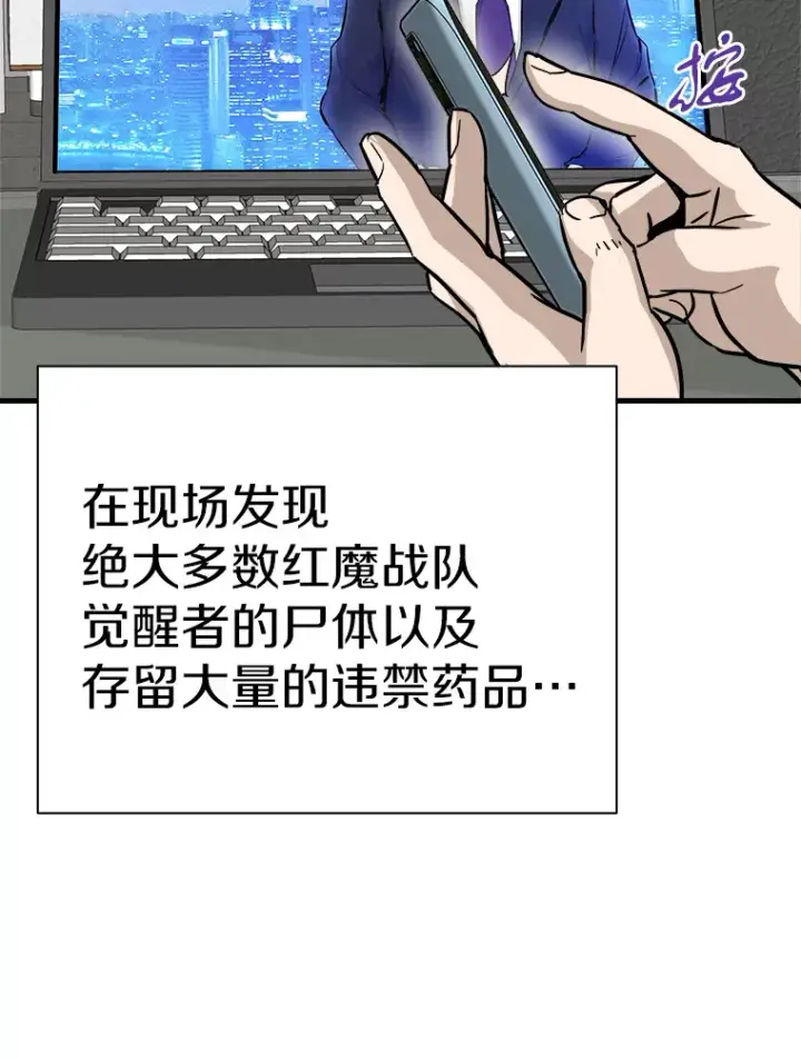 《霸主屹立于地狱之上》41.军团裂缝图40