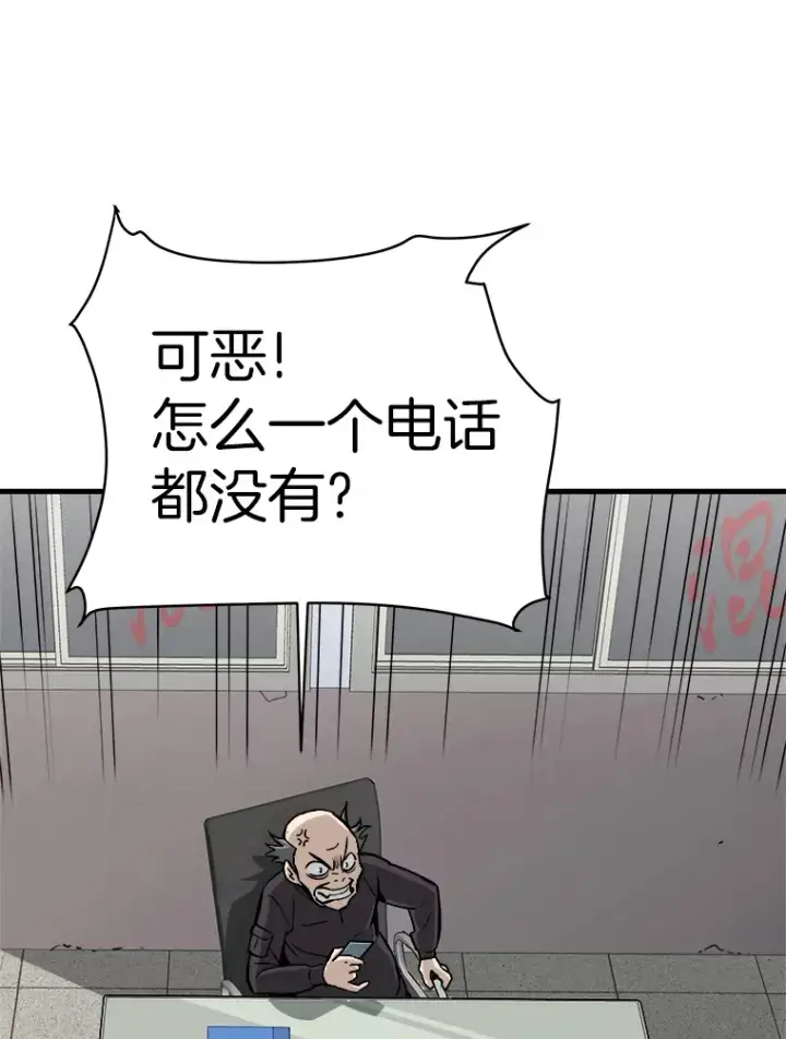 《霸主屹立于地狱之上》41.军团裂缝图41