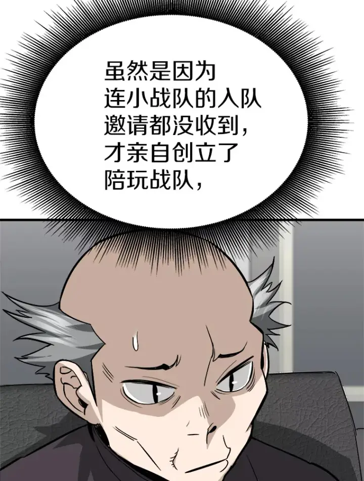 《霸主屹立于地狱之上》41.军团裂缝图43