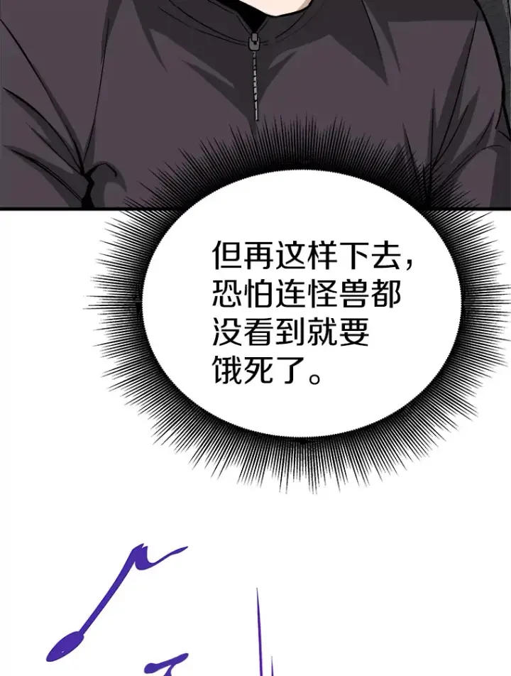 《霸主屹立于地狱之上》41.军团裂缝图44