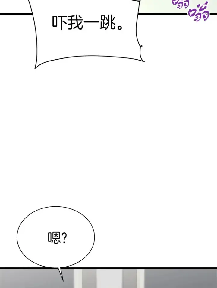 《霸主屹立于地狱之上》41.军团裂缝图46