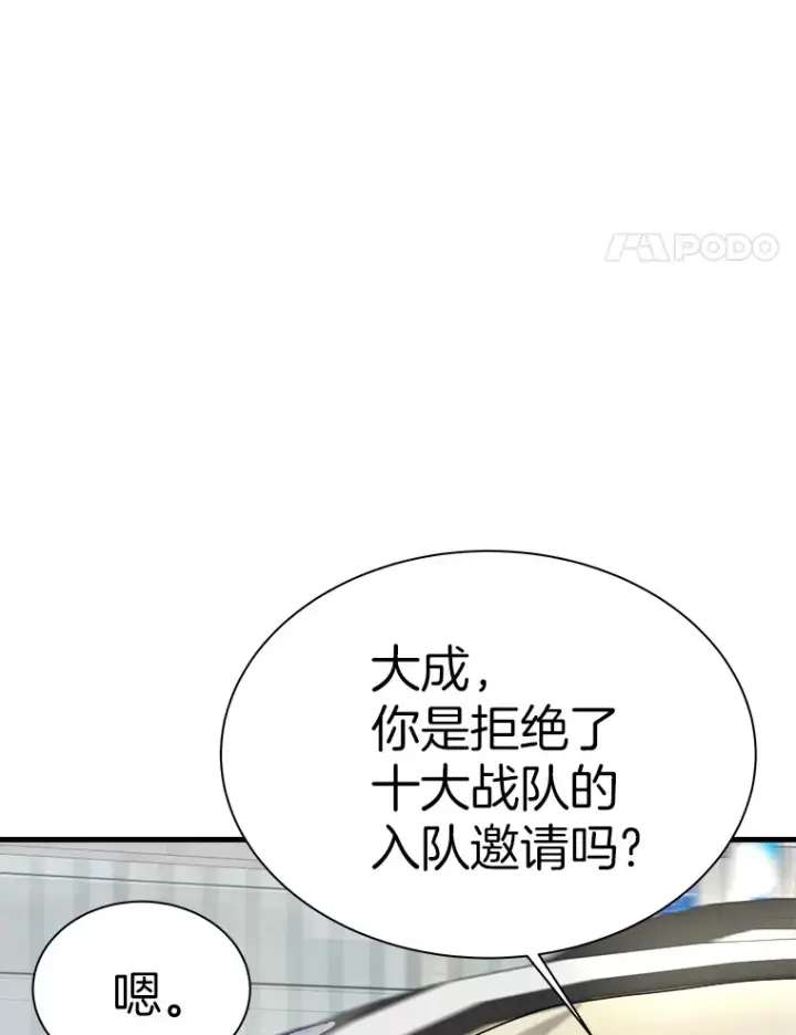 《霸主屹立于地狱之上》41.军团裂缝图52