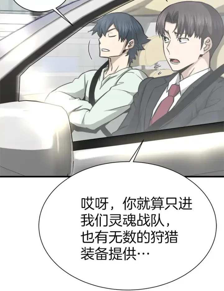 《霸主屹立于地狱之上》41.军团裂缝图53