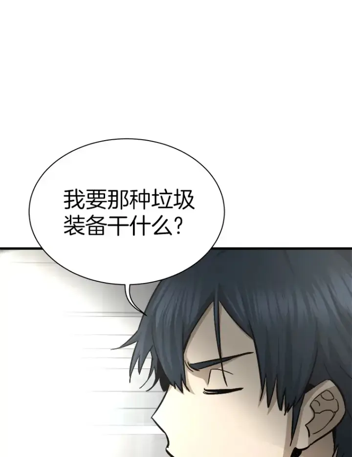 《霸主屹立于地狱之上》41.军团裂缝图54