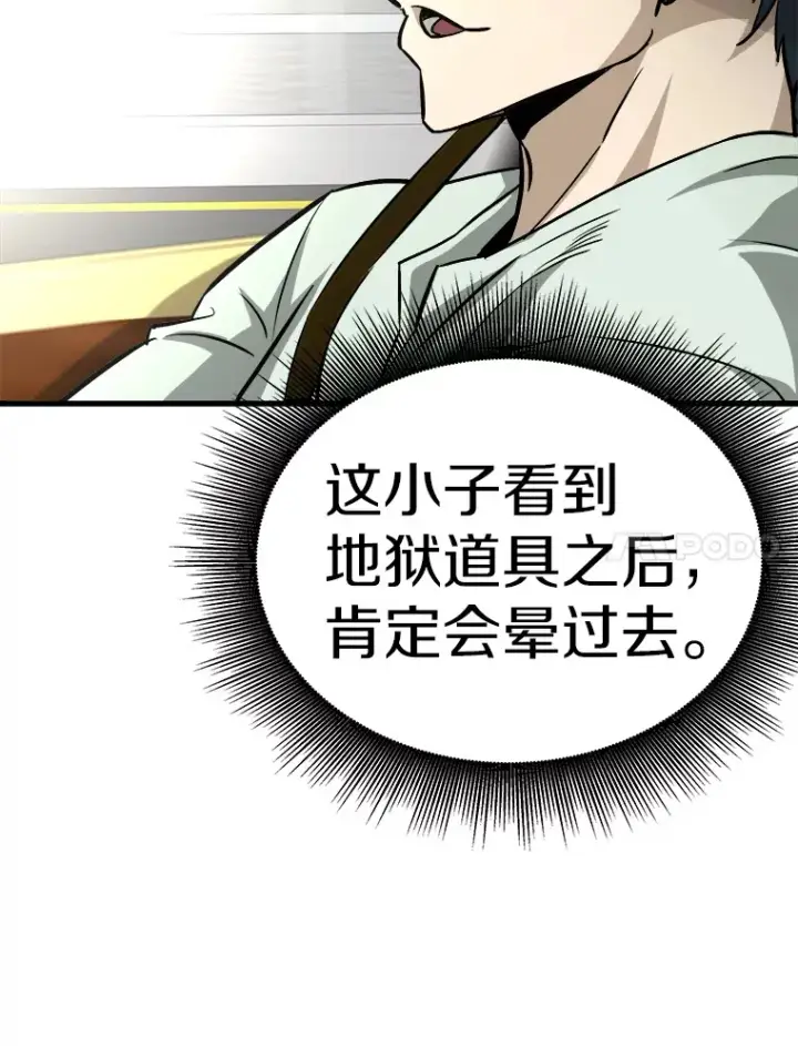 《霸主屹立于地狱之上》41.军团裂缝图55