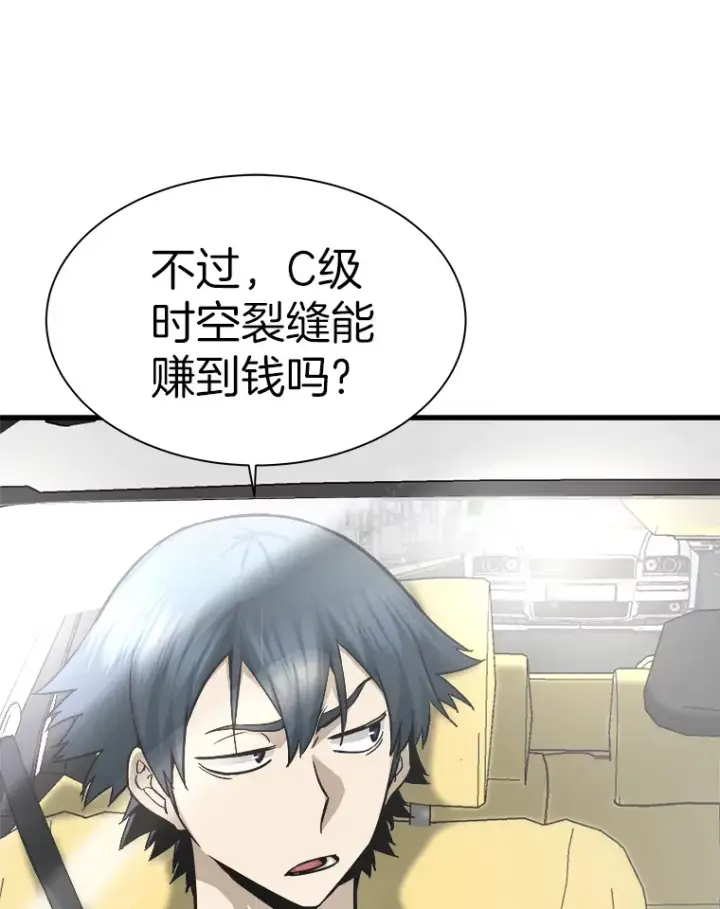 《霸主屹立于地狱之上》41.军团裂缝图56