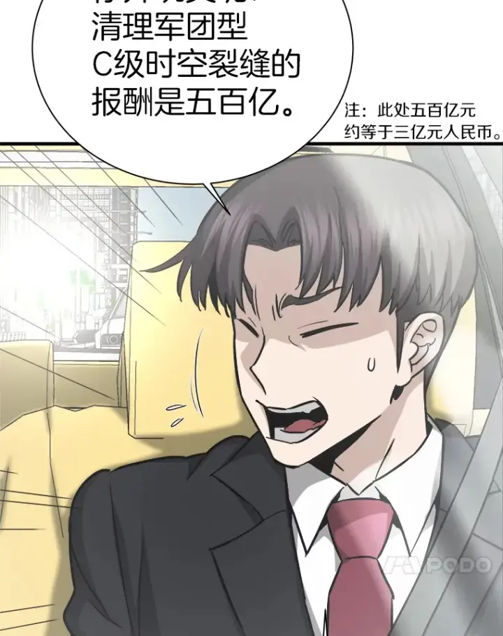 《霸主屹立于地狱之上》41.军团裂缝图58