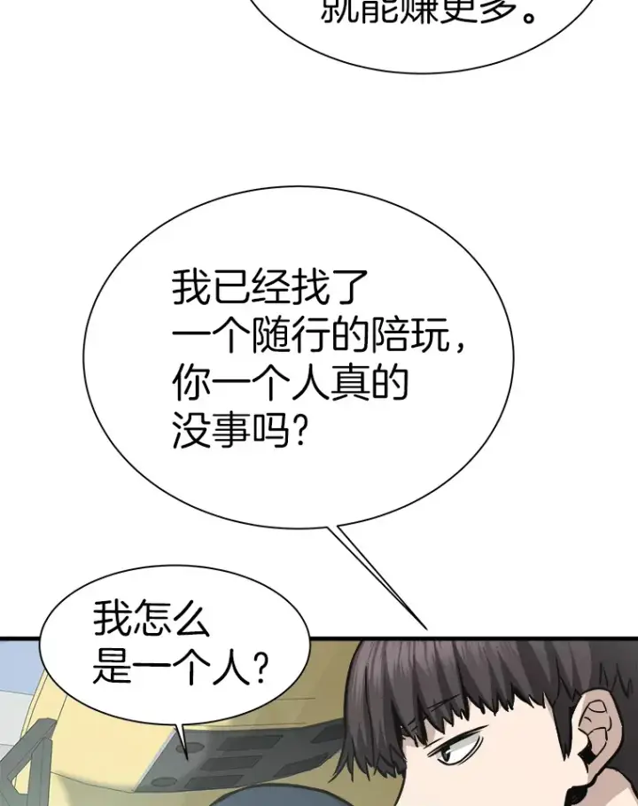 《霸主屹立于地狱之上》41.军团裂缝图61