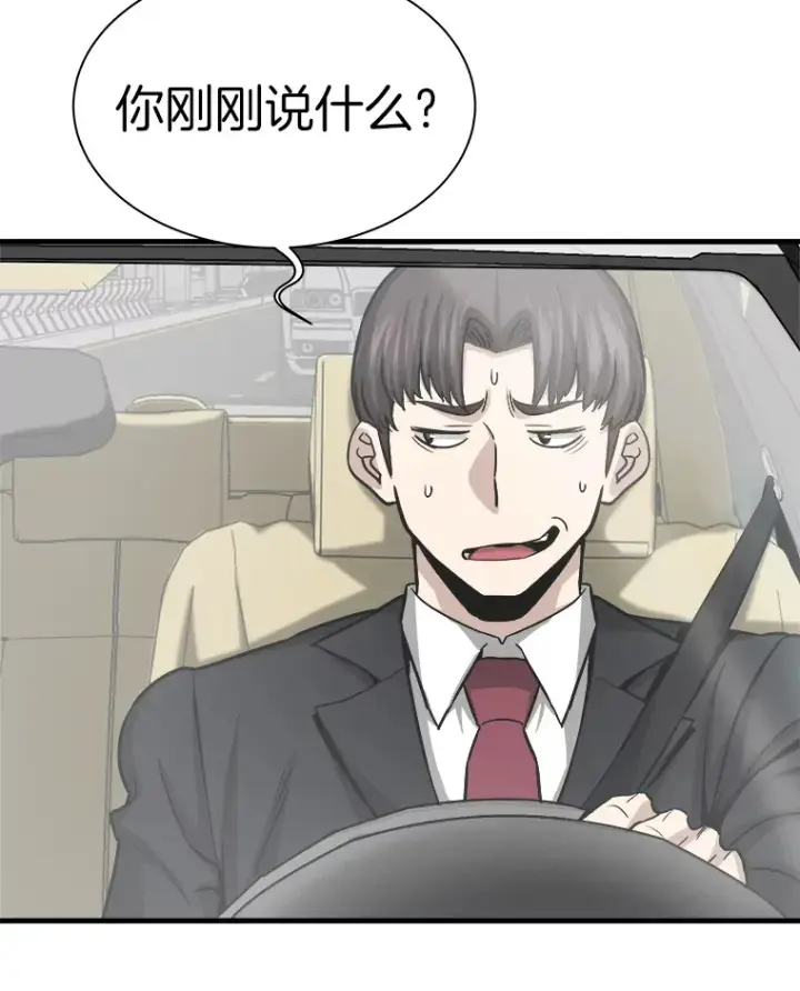 《霸主屹立于地狱之上》41.军团裂缝图67