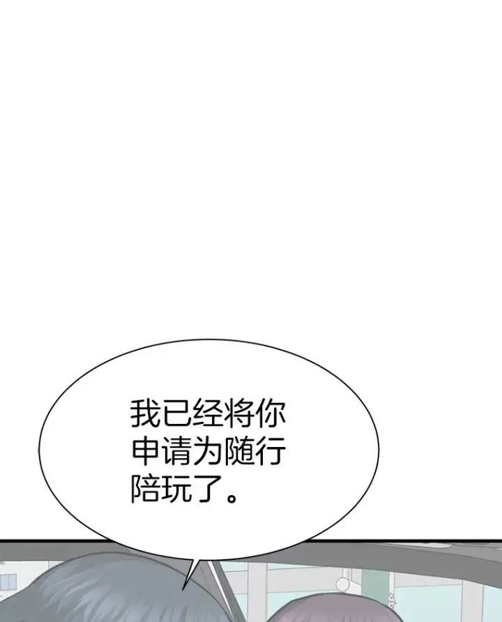 《霸主屹立于地狱之上》41.军团裂缝图68