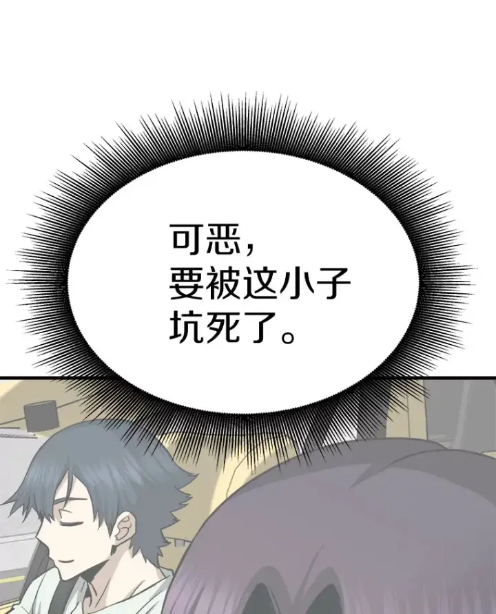 《霸主屹立于地狱之上》41.军团裂缝图70