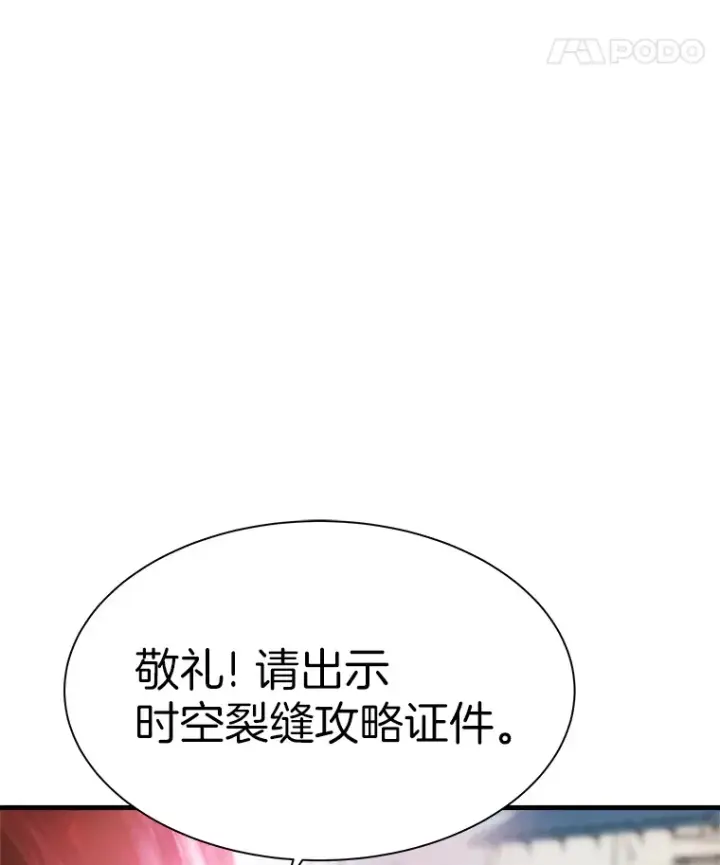 《霸主屹立于地狱之上》41.军团裂缝图76