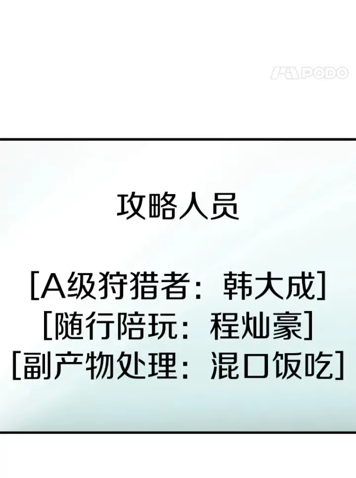 《霸主屹立于地狱之上》41.军团裂缝图83