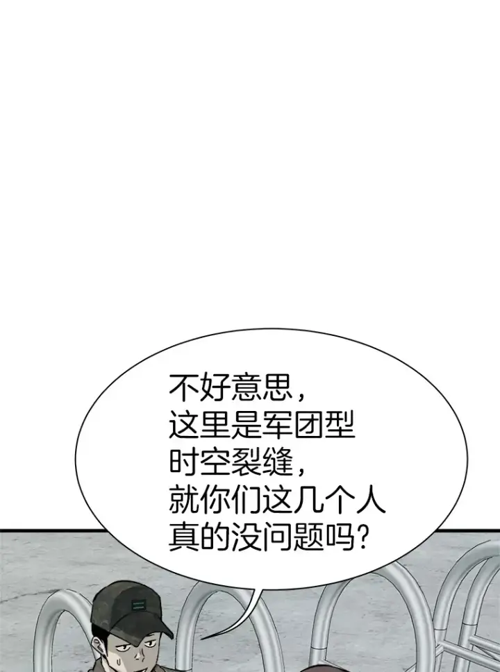 《霸主屹立于地狱之上》41.军团裂缝图84