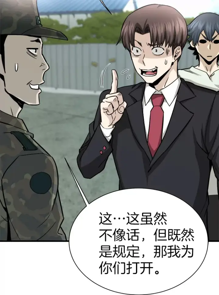 《霸主屹立于地狱之上》41.军团裂缝图87