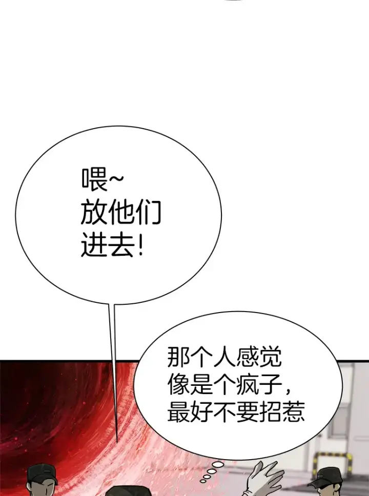 《霸主屹立于地狱之上》41.军团裂缝图88