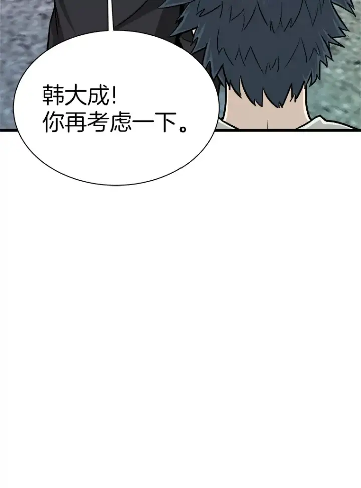 《霸主屹立于地狱之上》41.军团裂缝图90
