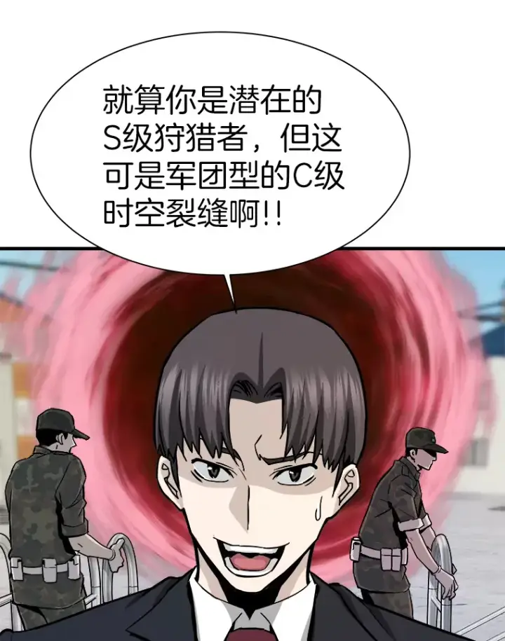 《霸主屹立于地狱之上》41.军团裂缝图91