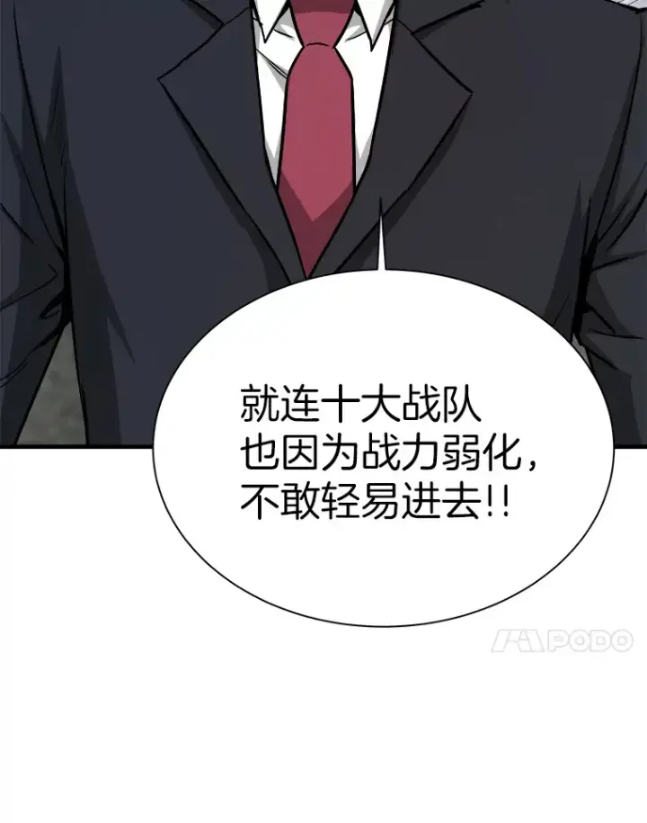 《霸主屹立于地狱之上》41.军团裂缝图92