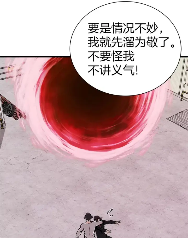 《霸主屹立于地狱之上》41.军团裂缝图95