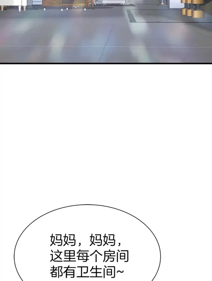 《霸主屹立于地狱之上》42.军团型时空裂缝图101